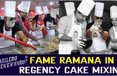 Sarileru Neekevvaru fame Ramana | Regency Hotel management Christmas Cake Mixing Ceremony
