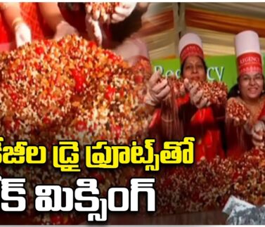 Christmas Cake Mixing Ceremony Grandly Held At Taj Banjara By Regency College | Hyderabad | V6 News