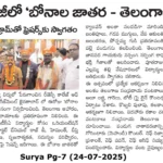 bonalu at regency college of hotel management